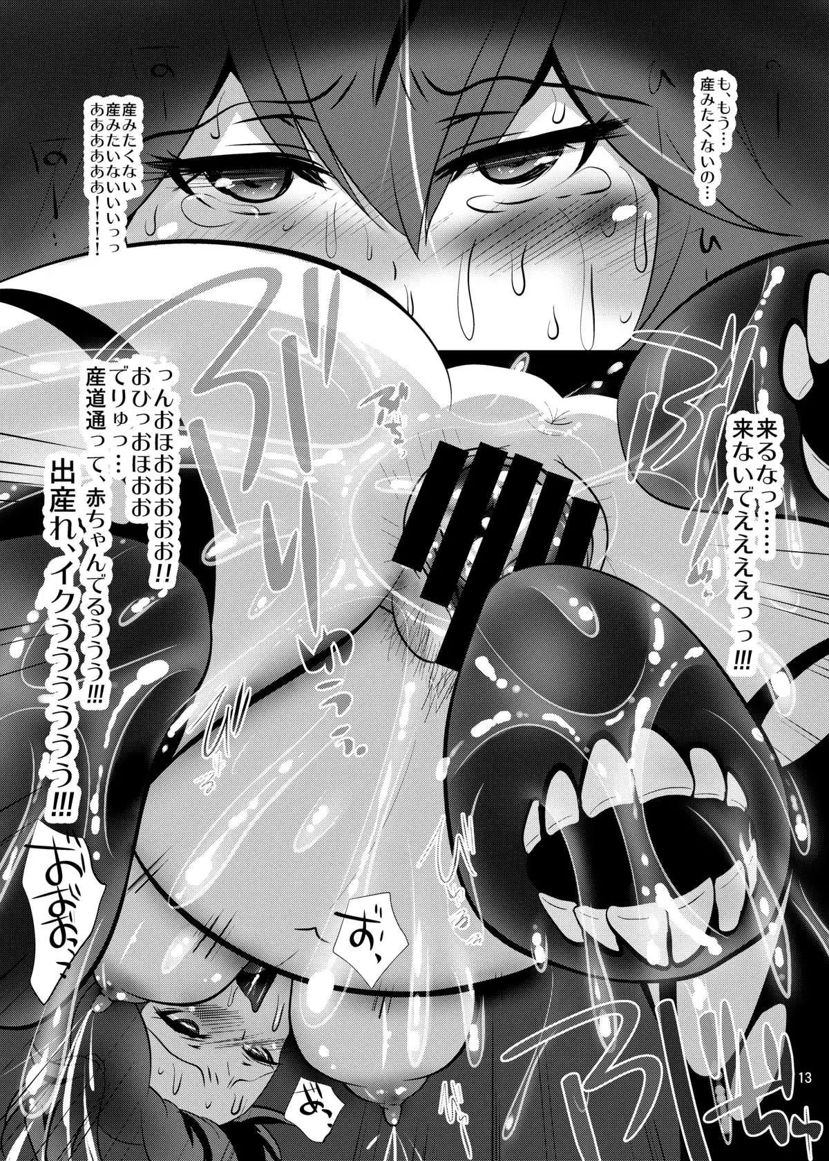 KanColle ~Kaga, Haramase Shussan Hen~