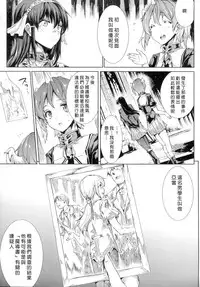 [Erect Sawaru] Shinkyoku no Grimoire -PANDRA saga 2nd story- [Chinese]