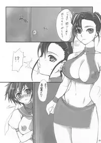 (C64) [Sarurururu (Doru Riheko)] Holic 3 Hallucination (Street Fighter)