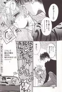 [Monogusa Wolf] Ponytail wa Ijippari