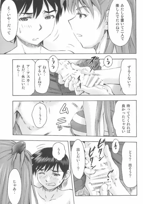 3-nin Musume to Umi no Ie