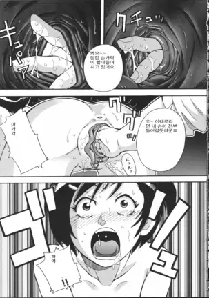 Chou Monzetsu Curriculum