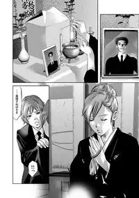 [Onikubo Hirohisa] Reijou Miboujin Mariko - Slave Widow Mariko [Digital]