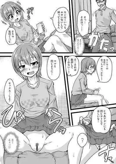 Cyberia Maniacs Kyousei Haramase Project Vol.5