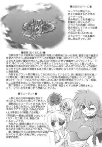 [Mitamori Tatsuya] Mukuro no Machi no Nakama-tachi