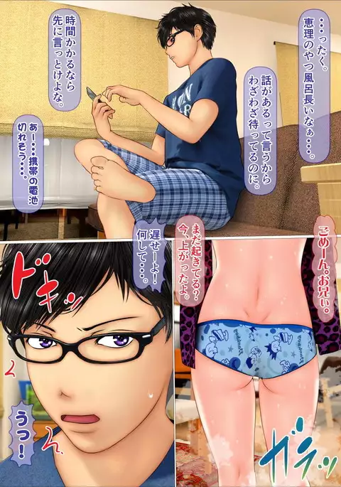 Tabi no Haji wa Nugishite