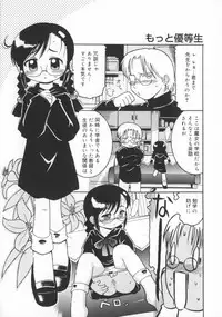 [Kunitsu Takeshi] Zashiki Musume