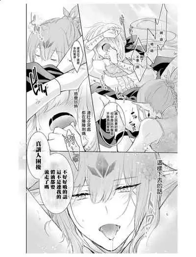 out bride —异族婚姻— 05-08