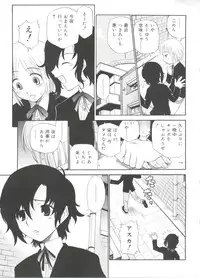 [Anthology] Koushoku Shounen no Susume 11