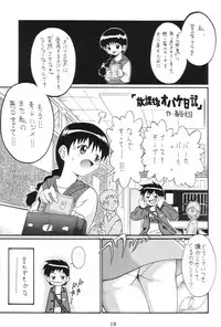 (Puniket 3)	[BUTTER COOKIE, BUTTER RICE (Various)] Dokkoisyo!! (Gakkou no Kaidan)