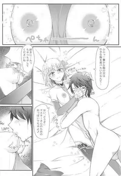 Donna Sugata de mo Shite kureru Ai no Megami Kama-chan