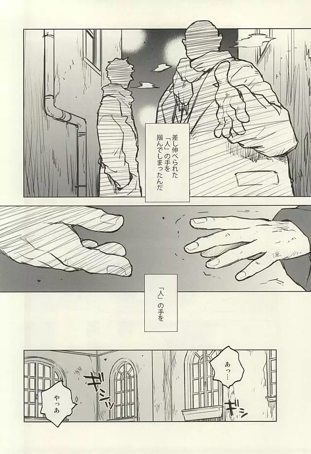 Please Stay Close to me.