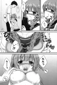 COMIC Potpourri Club 2012-08 [Digital]