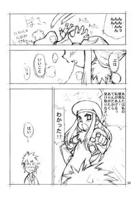 (C70) [Y no Shokutaku (Hamada Yoshikadu)] Munenai (Summon Night)