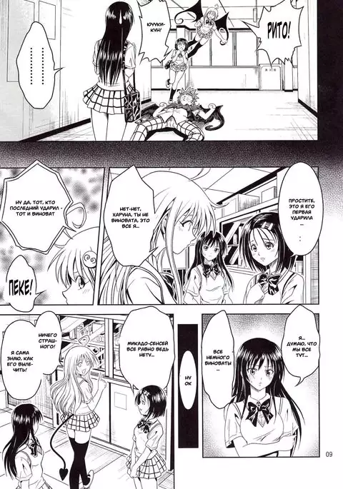 Anoko-tachi ga Taihen na Koto ni Nattemasu