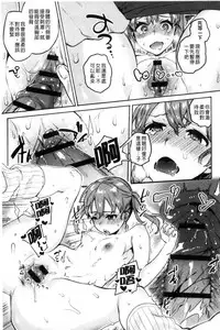 [Yuzuha] Hajimete Ecchi - My First "H" | 初次體驗的愛愛 [Chinese]