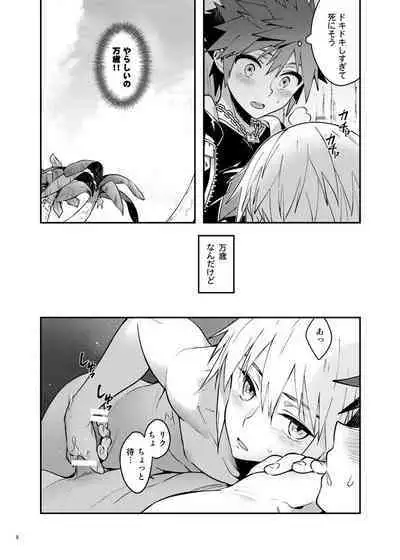 [esto (Ninomotoko)] Double Talk to You. (Kingdom Hearts) [Digital]