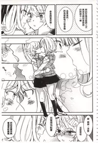 [Gyuunyuu Rinda] Minami Sensei no Tadashii Seikyouiku Jugyou | 美波老師的正確的性教育授業 [Chinese]