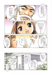 (C79) [Otonano Do-wa (Takei Masaki)] Otonano Do-wa Vol. 28