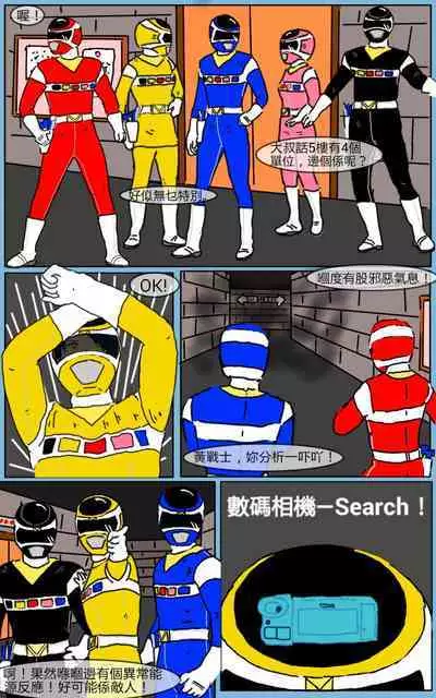 [MA] Mission 07 (Denji Sentai Megaranger)