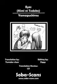 (COMIC1☆5) [Yamaguchirou] eyes (Kimi ni Todoke) [English][Soba Scans]