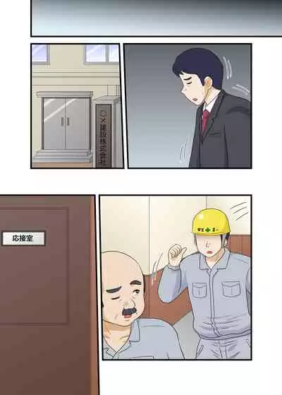 Netorare Ninpu Tsuma Mesubuta Choukyou