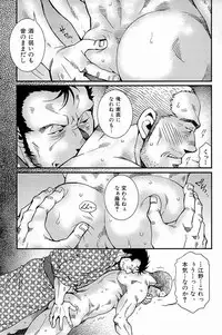 [Matsuzaki Tsukasa] Wagamama na Otoko - A Selfish Man