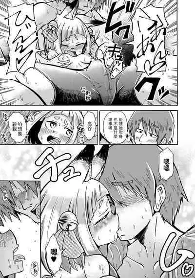 [春日ショヲジ] コンコンと憑ぎのツツネさん (ロリババア専門アンソロジー 千代娘 巻の参) 中文翻譯