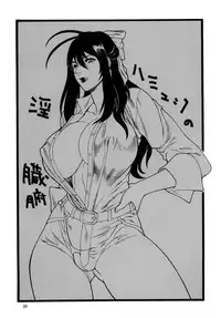 [Rippadou (Inugai Shin)] Goriman 5 (Various) [Digital]