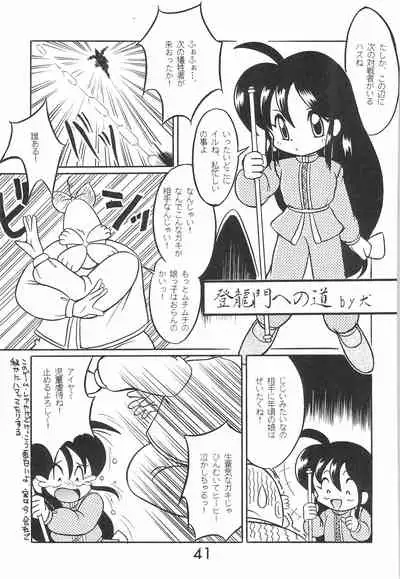 PILE UP! Fun House 8th