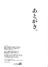 (C89) [Pish Lover (Amatake Akewo)] Warai no Taenai Shokuba Desu.