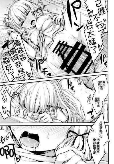 Torokeru Murakumo | 蕩胸生叢雲