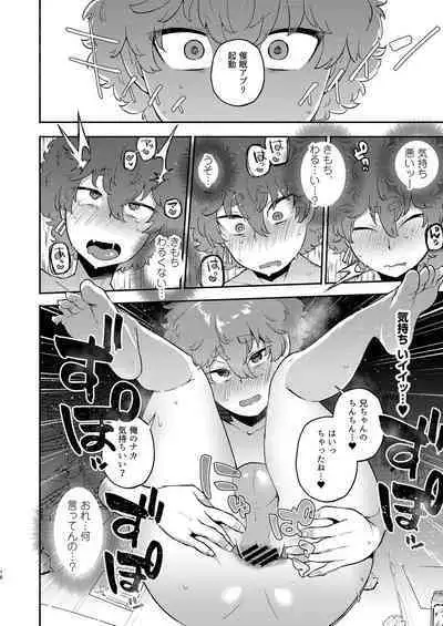 Kawata Souya Saimin Choukyou Love Hame Seikatsu