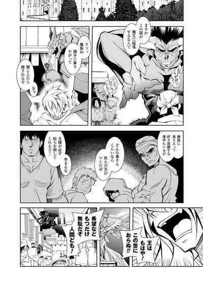 [Parfait] Maetsu ni Ochita Oukoku ~Oujo Injoku~ - Fallen Princess Fallen Kingdom [Digital]