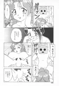 COMIC Tenma 1998-06