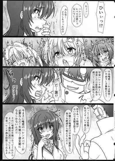 Bokuchiku Zetchou Ushiko! Kotegawa Yui