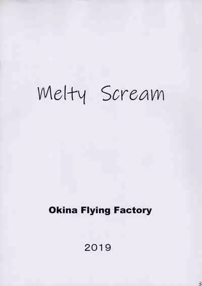 (C97) [OFF (OKINA)] Melty Scream