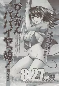 Monthly Vitaman 2009-09