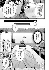 COMIC Grape Vol. 61