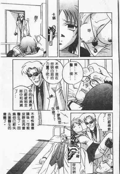 [ORIHIME] Arawa [Chinese]