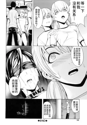 Kowashite Kudasai (decensored)