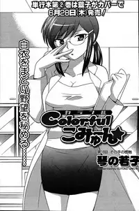 [ANTHOLOGY] Men's Young (2007-07)