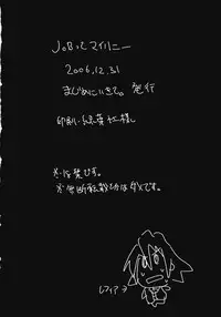 (C71) [Majimeniikite. (Rakuma Kanori)] JOBtte! My Honey. (Final Fantasy V)