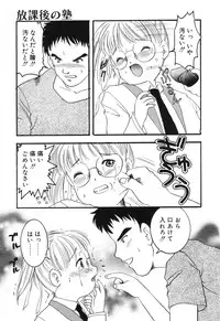 [Eimu Yuu] Misshitsu no Lesson