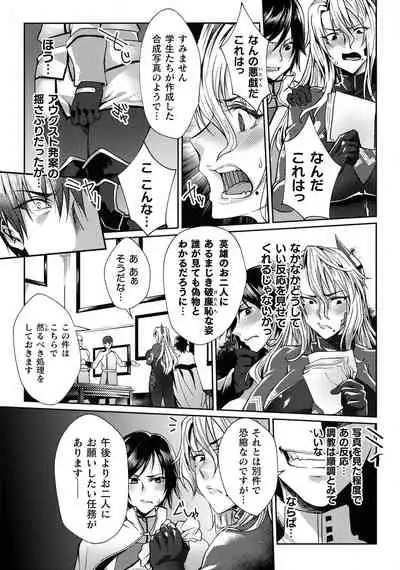 監獄アカデミア THE COMIC Ch. 1-4