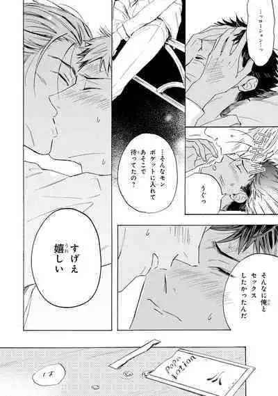 Ginmokusei no Shitateya