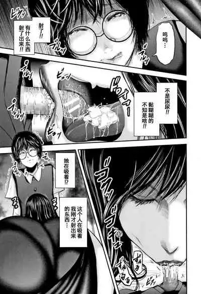 Boku to Sensei to Tomodachi no Mama