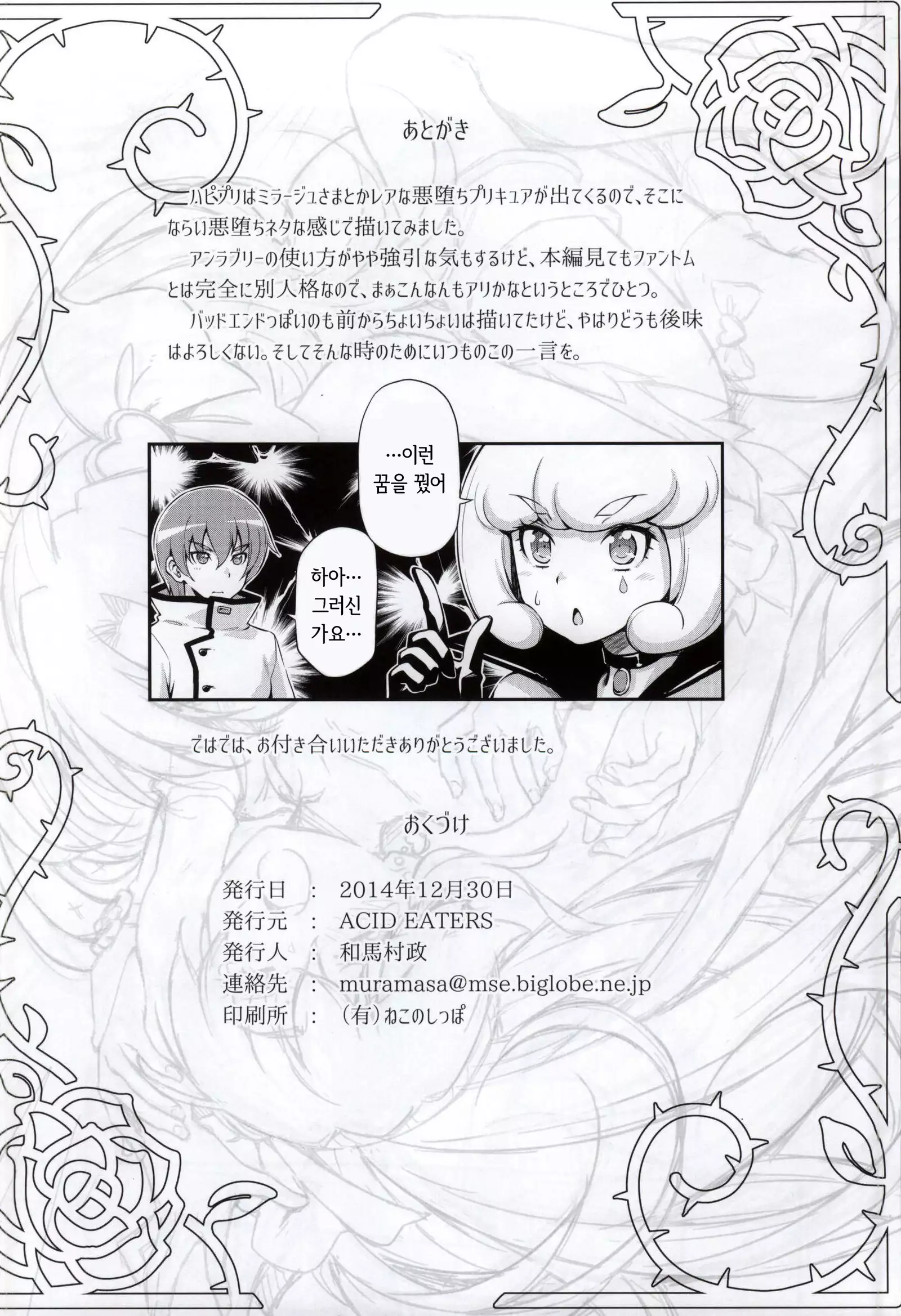 Butterfly and Chrysalis