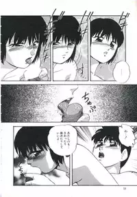 [Kazusa Shima] Shikkari! Choppiri