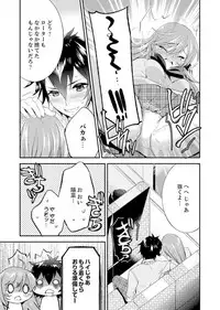 Shuugaku Ryokouni ecchina omocha!? Shoutouchuuni buruburu Ikumade